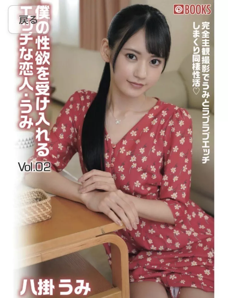 Umi Yatsugake นางเอกเอวีสุดฮอต เผยสเปกผู้ชายในอุดมคติและความฝันที่อยากทำให้สำเร็จ